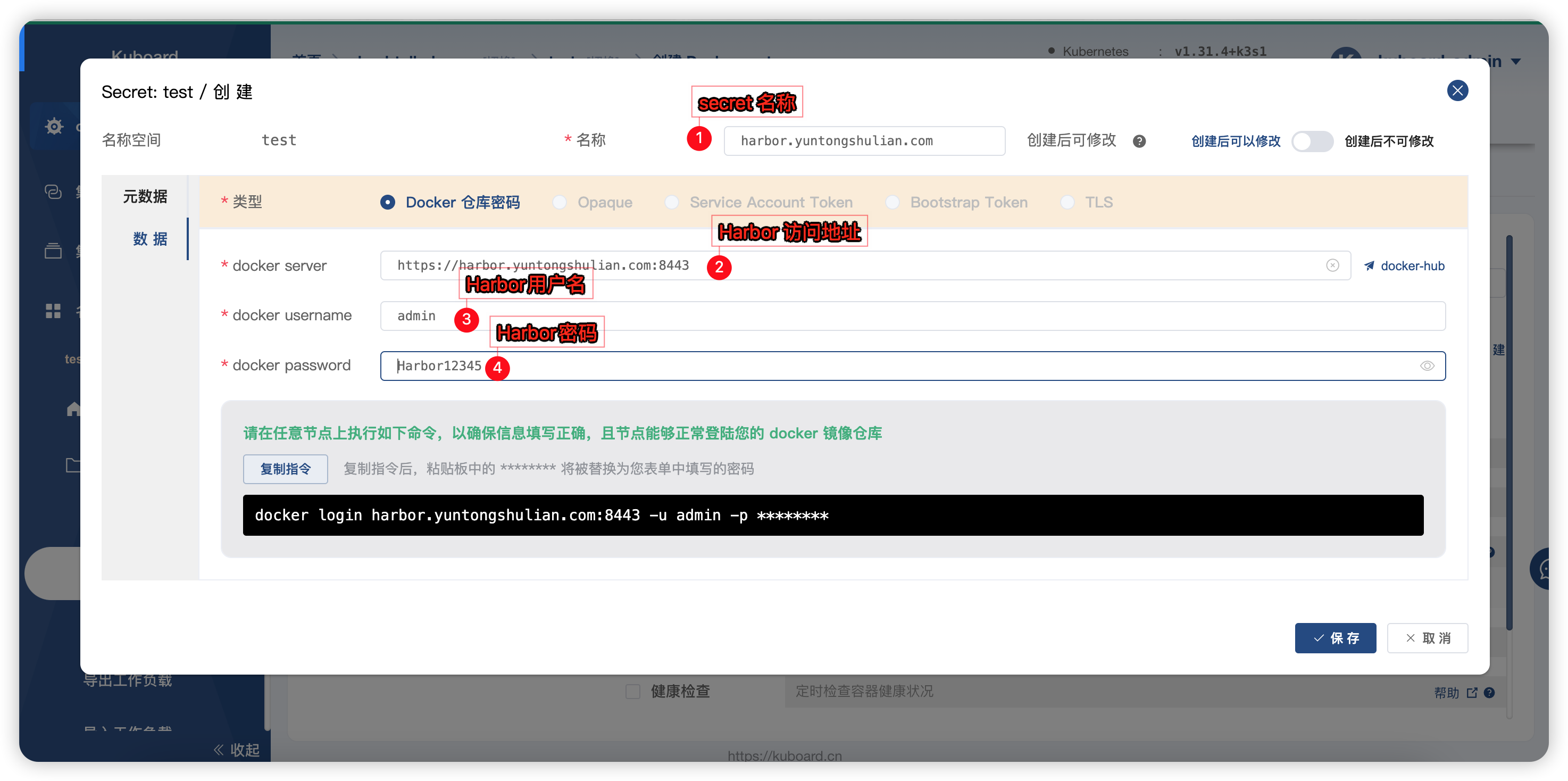 K3s 管理工具 Kuboard | DocHub