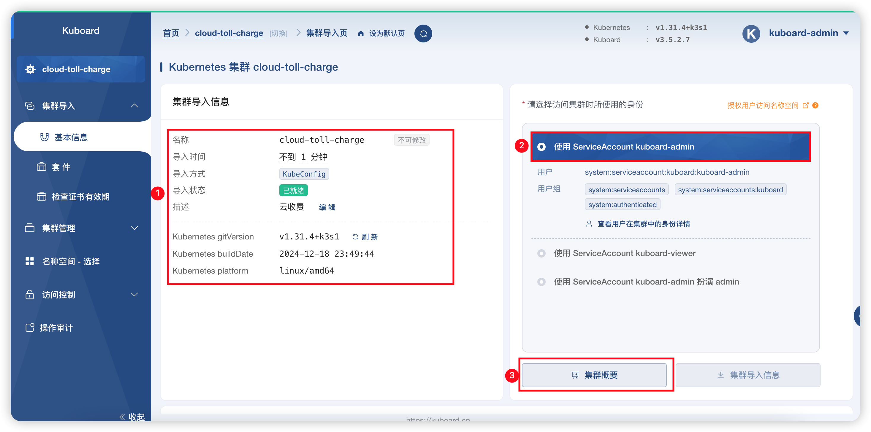 access-k8s-cluster1.jpg