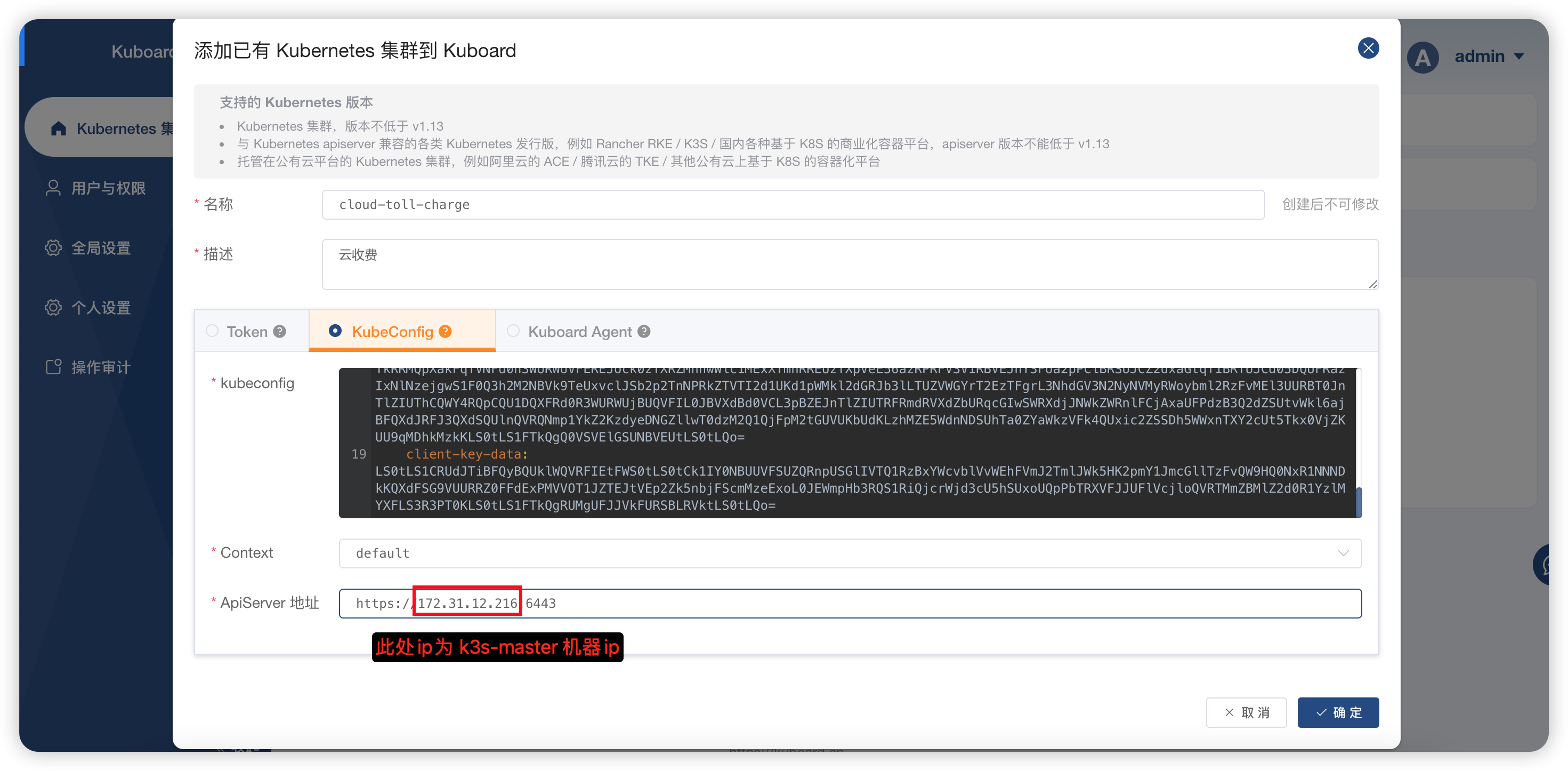 add-k8s-cluster2