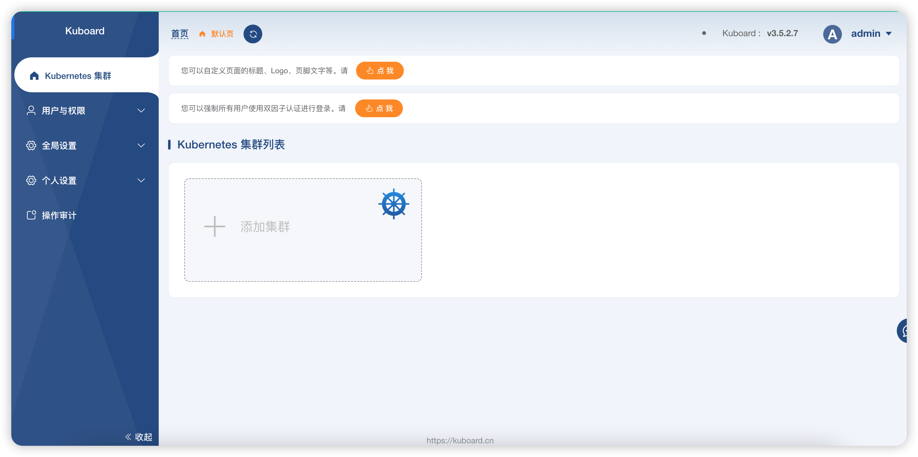 kuboard-mainpage