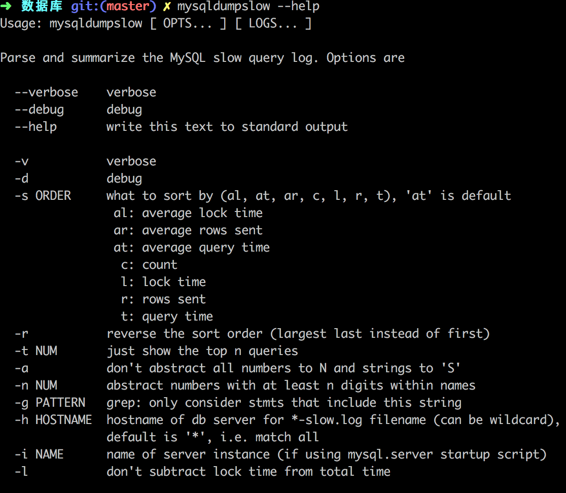 mysqldumpslow
